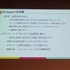 【レポート】内製Lift Engine(R)が見る未来―DeNA TechCon 2017 惠良和隆氏講演