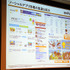 ニフティ株式会社 上野貴也氏のPRプログラムスポンサーセッション「ニフティクラウドを用いたオンラインゲーム・ソーシャルアプリの活用事例」では、2010年1月よりサービスが開始された『ニフティクラウド』の紹介が行われました。