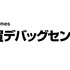 佐賀デバッグセンターの設立を発表─Cygames、佐賀県、佐賀市の三者間で進出協定を締結