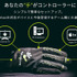 「手と指」でゲームが操作できるウェアラブルグローブが登場！ PC/iOS/Androidに対応