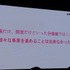 【NDC17】キーワードは「共感」、初音ミクが世界に広がっていった理由