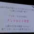 【NDC17】キーワードは「共感」、初音ミクが世界に広がっていった理由