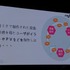 【NDC17】キーワードは「共感」、初音ミクが世界に広がっていった理由