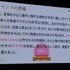 【NDC17】キーワードは「共感」、初音ミクが世界に広がっていった理由