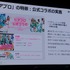 【NDC17】キーワードは「共感」、初音ミクが世界に広がっていった理由