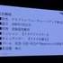 【NDC17】キーワードは「共感」、初音ミクが世界に広がっていった理由