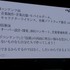 【NDC17】キーワードは「共感」、初音ミクが世界に広がっていった理由