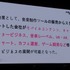 【NDC17】キーワードは「共感」、初音ミクが世界に広がっていった理由