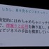 【NDC17】キーワードは「共感」、初音ミクが世界に広がっていった理由