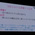 【NDC17】キーワードは「共感」、初音ミクが世界に広がっていった理由