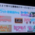 【NDC17】キーワードは「共感」、初音ミクが世界に広がっていった理由