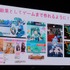 【NDC17】キーワードは「共感」、初音ミクが世界に広がっていった理由