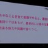 【NDC17】キーワードは「共感」、初音ミクが世界に広がっていった理由