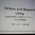 いま世界で熱い注目を集めているゲームエンジンが「Unity」です。Unity TechnologyのCEOであるDavid Helgason氏はCEDECに合わせて初来日し、「Unity ― 一度プログラムを書けばどこででも展開可能」と題するセッションで「Unity」を日本の開発者に向けて紹介しました。