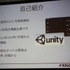 いま世界で熱い注目を集めているゲームエンジンが「Unity」です。Unity TechnologyのCEOであるDavid Helgason氏はCEDECに合わせて初来日し、「Unity ― 一度プログラムを書けばどこででも展開可能」と題するセッションで「Unity」を日本の開発者に向けて紹介しました。