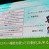 【GTMF 2017】チャットツールの最新動向からゲーム業界ならではの運用方法を紹介した「チャットボット活用セミナー」レポート