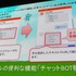 【GTMF 2017】チャットツールの最新動向からゲーム業界ならではの運用方法を紹介した「チャットボット活用セミナー」レポート