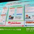 【GTMF 2017】チャットツールの最新動向からゲーム業界ならではの運用方法を紹介した「チャットボット活用セミナー」レポート