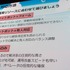【GTMF 2017】チャットツールの最新動向からゲーム業界ならではの運用方法を紹介した「チャットボット活用セミナー」レポート