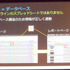 【GTMF 2017】Autodeskの進捗管理ツール「SHOTGUN」とは？―セッションレポ