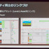 【GTMF 2017】Autodeskの進捗管理ツール「SHOTGUN」とは？―セッションレポ