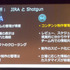 【GTMF 2017】Autodeskの進捗管理ツール「SHOTGUN」とは？―セッションレポ