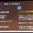 【GTMF 2017】Autodeskの進捗管理ツール「SHOTGUN」とは？―セッションレポ