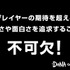 ゲーム運営業界は魅力的なのか？プレイヤーの期待を超えるための課題と未来