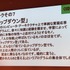 【CEDEC 2017】基調講演『ソードアート・オンライン』が見せる未来、小説とテクノロジーについて語る