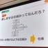 【CEDEC 2017】ゲームの特許は難しくない！だれでもわかる効果的なゲーム特許の取得方法