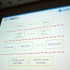 急成長を遂げているソーシャルゲーム企業の1つ、グリー株式会社のセッションです。