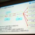 急成長を遂げているソーシャルゲーム企業の1つ、グリー株式会社のセッションです。