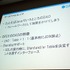急成長を遂げているソーシャルゲーム企業の1つ、グリー株式会社のセッションです。