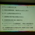 【CEDEC 2017】アカツキが語るハッカソン成功の秘訣は「主催者の愛」