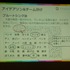 【CEDEC 2017】アカツキが語るハッカソン成功の秘訣は「主催者の愛」