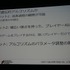 【CEDEC2017】プレイヤーAIを使用したバランス調整、増え続けるQAコストを抑えるためにできること