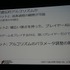 【CEDEC2017】プレイヤーAIを使用したバランス調整、増え続けるQAコストを抑えるためにできること