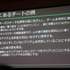 【CEDEC 2017】増え続けるチート被害、その傾向と具体的な対策とは