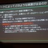 【CEDEC 2017】増え続けるチート被害、その傾向と具体的な対策とは