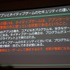 【CEDEC 2017】増え続けるチート被害、その傾向と具体的な対策とは