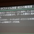 【CEDEC 2017】増え続けるチート被害、その傾向と具体的な対策とは