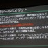 【CEDEC 2017】増え続けるチート被害、その傾向と具体的な対策とは