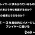 ゲーム運営の現場でクリエイターはどこまで成長できるのか？