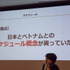 【CEDEC 2017】日本とベトナムのゲーム共同開発の要は「チームとなること」―GIANTYセッションレポート