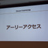 【CEDEC 2017】日本とベトナムのゲーム共同開発の要は「チームとなること」―GIANTYセッションレポート