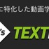 ゴールキーパーの技術をLINEで学習できるサービスがスタート…GK`s Textbook