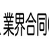 アニメ・ゲーム業界志望者のためのOB・OG訪問会、ツインエンジンとセガ社員が登壇