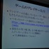 CEDECの併設イベントとして、ゲーム業界を志望する学生向けに開催されているのが「ゲームのお仕事」業界研究フェアです。様々なセッションが開催されているのですが、その中でも今回紹介するセッションは極めて濃い1時間が展開されました。