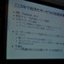 CEDECの併設イベントとして、ゲーム業界を志望する学生向けに開催されているのが「ゲームのお仕事」業界研究フェアです。様々なセッションが開催されているのですが、その中でも今回紹介するセッションは極めて濃い1時間が展開されました。