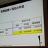 華やかに見えるゲーム開発者という職業。そのキャリアとはどのようなものなのでしょうか? 東京大学大学院情報学環の藤原正二・特任助教は大規模なアンケート調査による「ゲーム開発者の就労意識とキャリア形成の課題」をまとめ、初めてこの問題についての体系的なデータ